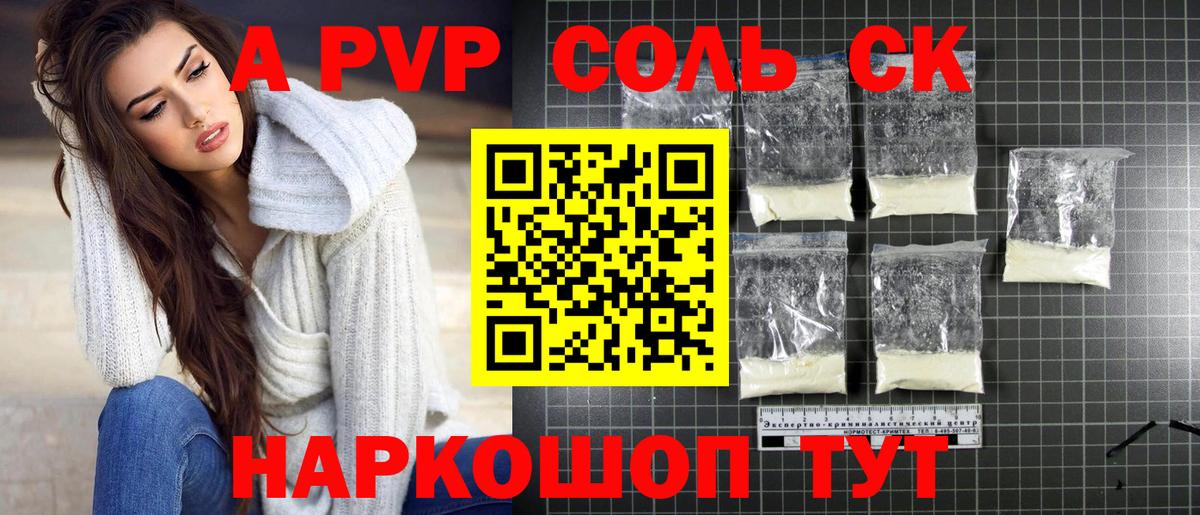 А ПВП крисы CK  APVP  Вход с VPN  Янаул  наркошоп  A PVP СК  A PVP крисы CK 