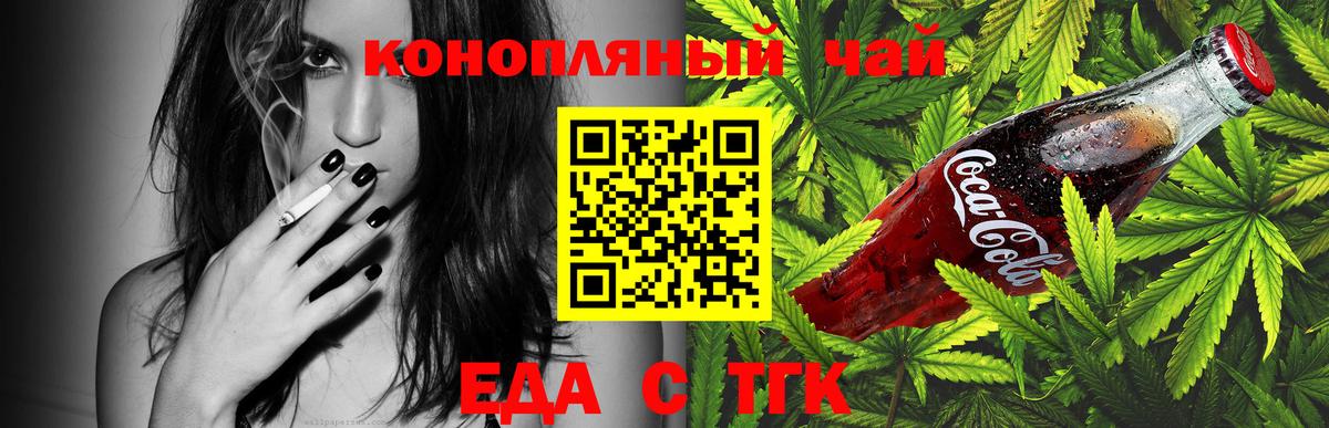 Янаул  Еда ТГК марихуана  Вход с VPN 