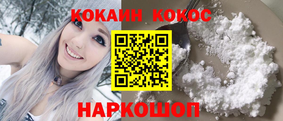 Cocaine 99% Янаул