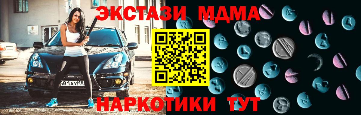 ЭКСТАЗИ 99%  Вход с VPN  Ecstasy MDMA  нарко площадка телеграм  Янаул  ЭКСТАЗИ 