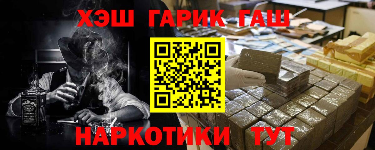 ГАШ  Вход с VPN  Янаул  Гашиш хэш 