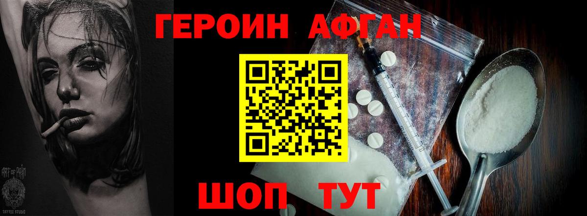 Янаул  Героин VHQ  Вход с VPN 