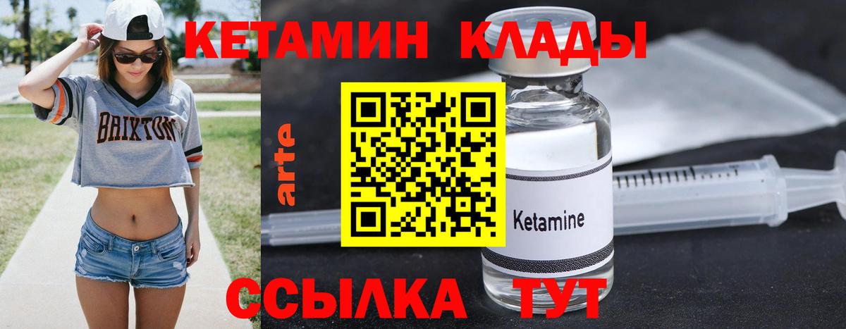 КЕТАМИН ketamine  Вход с VPN  КЕТАМИН ketamine  Янаул 