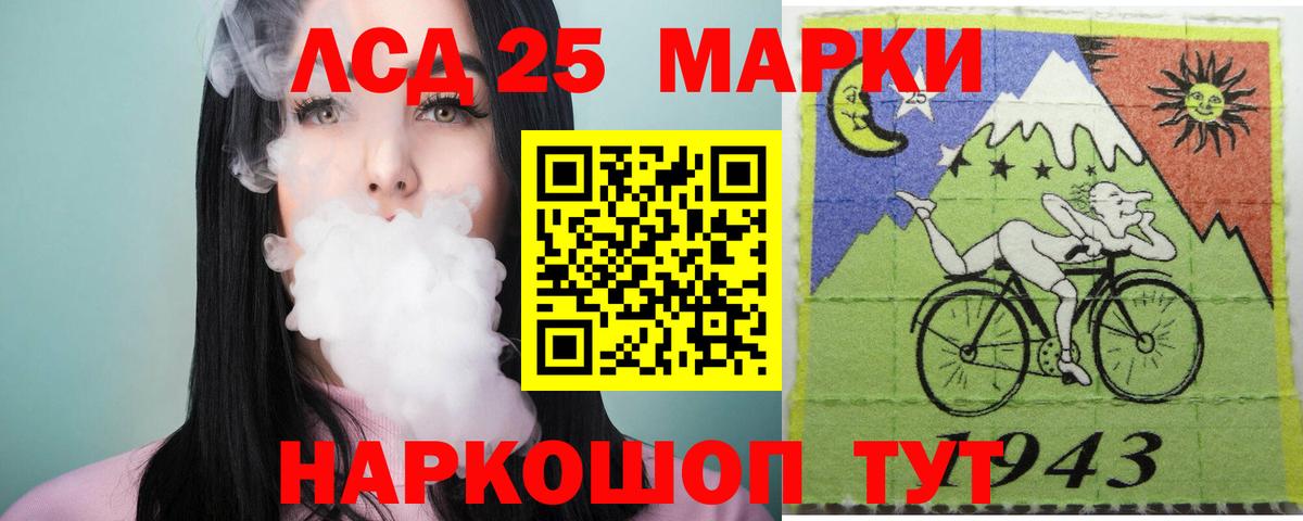 ЛСД экстази кислота Янаул