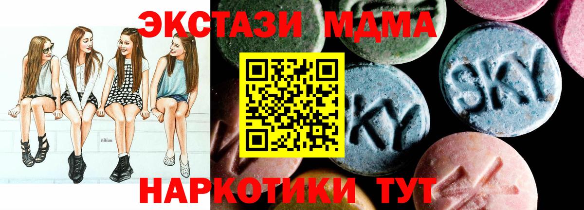 Янаул  МДМА  Вход с VPN  МДМА кристаллы 