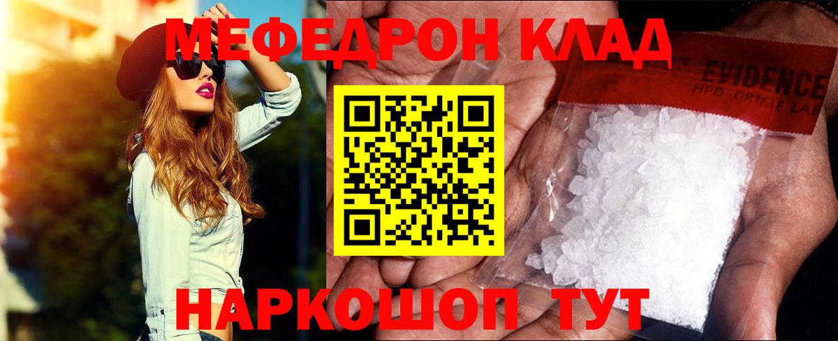 МЕФ мука Янаул