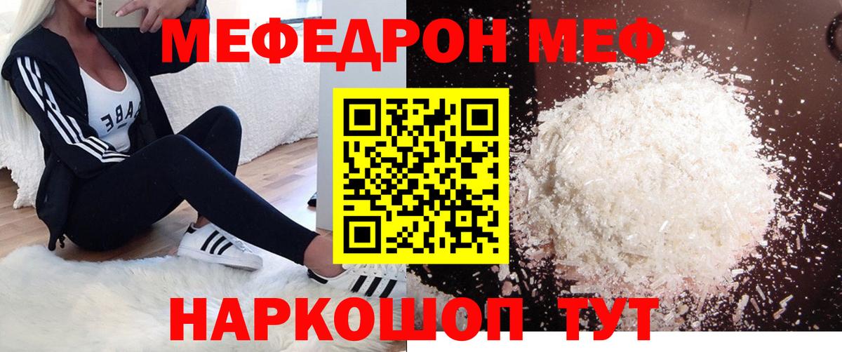 Мефедрон mephedrone  МЯУ-МЯУ  Янаул  Вход с VPN  МЕФ мука  МЯУ-МЯУ 