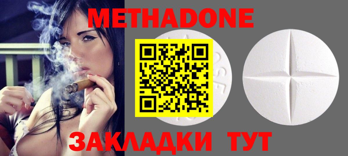Янаул  МЕТАДОН белоснежный  Вход с VPN 