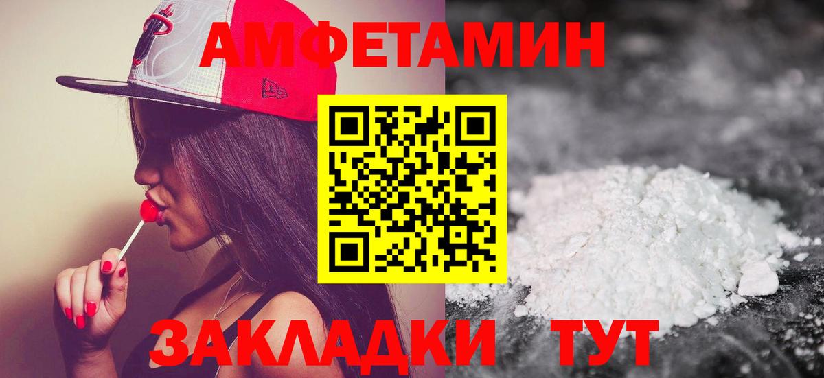 МЕТАМФЕТАМИН Декстрометамфетамин 99.9% Янаул