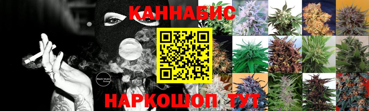 МАРИХУАНА VHQ Янаул